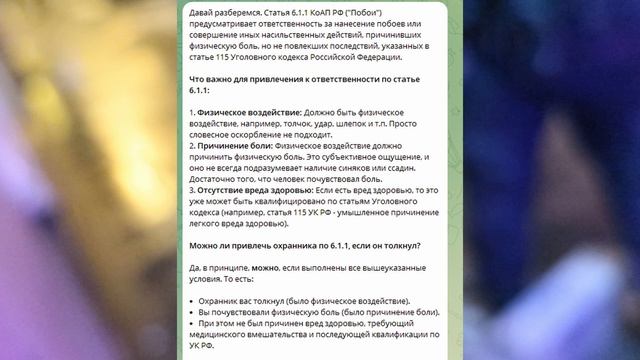 ⭐⭐⭐⭐⭐ Новички в погонах: много разговаривают, ничего не делают,  спорят. Приняли меня за дурачка