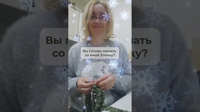Мастер-класс «Ёлочка» из Alize Puffy fine #ализепуффи #alizepuffy