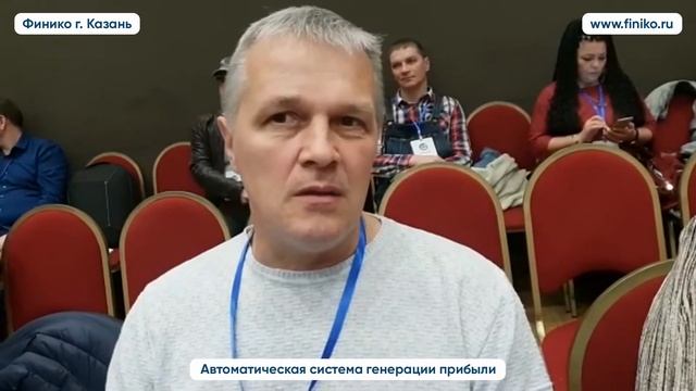 Виталий из г.Братск о компании Финико Отзыв. Финико Казань