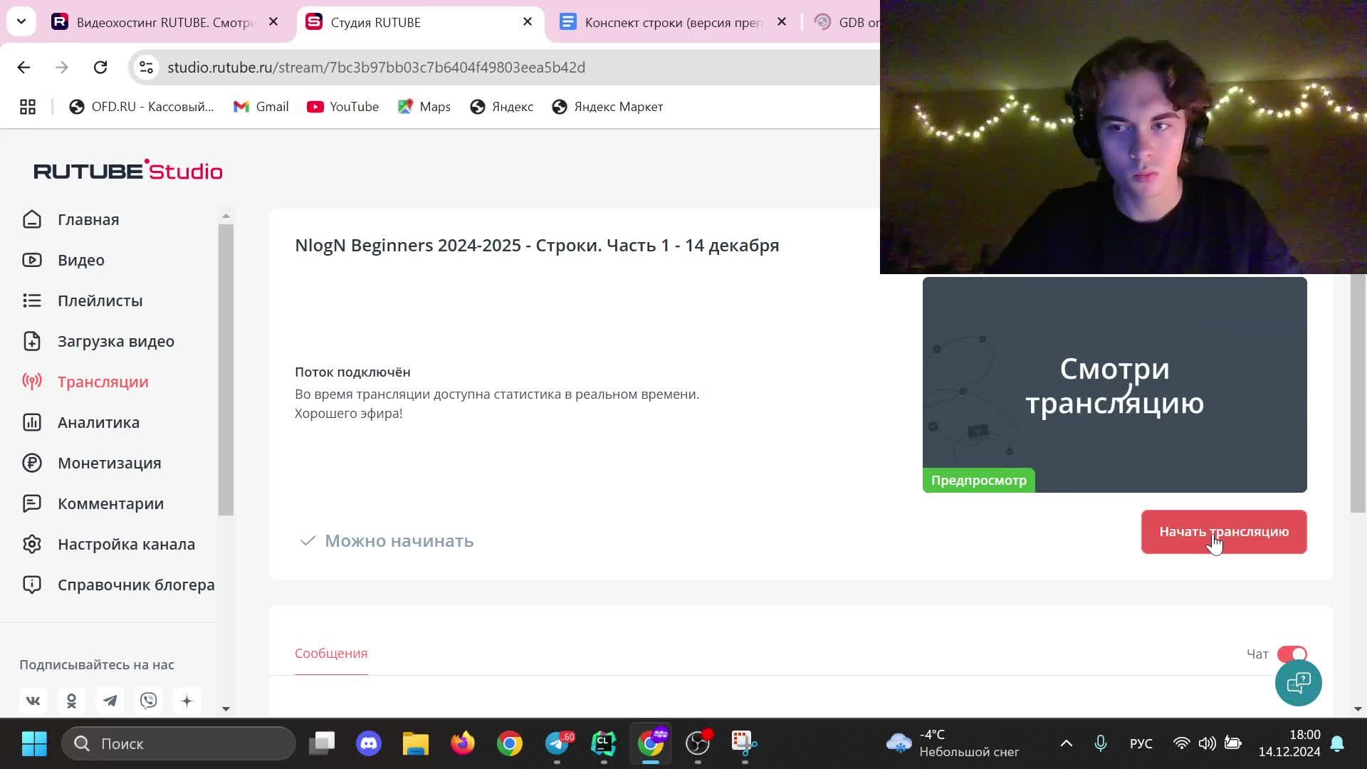 NlogN Beginners 2024-2025 - Строки. Часть 1 - 14 декабря