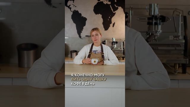 А вы любите кофе LEBO?☕️ #shorts #lebocoffee #coffee