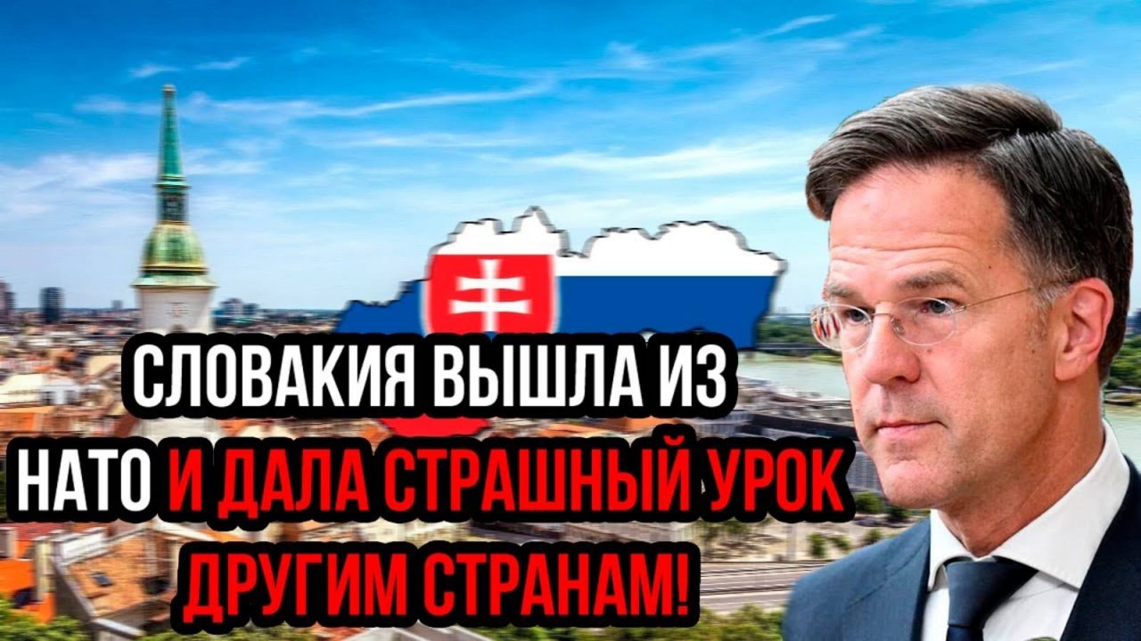 В НАТО СТАНОВИТСЯ ВСЕ МЕНЬШЕ СТРАН! СВЕЖИЕ НОВОСТИ!