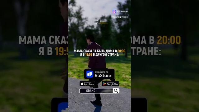 Grand mobile
