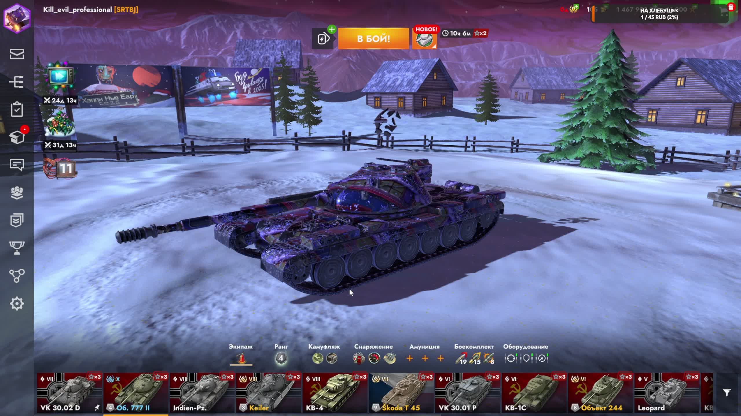 Играем в World of Tanks Blitz