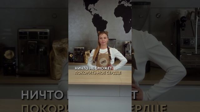 Тут не поспоришь #shorts #рецепты #тренды #lebocoffee