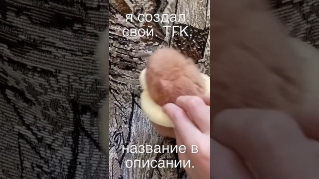 я создал свой ТГК.