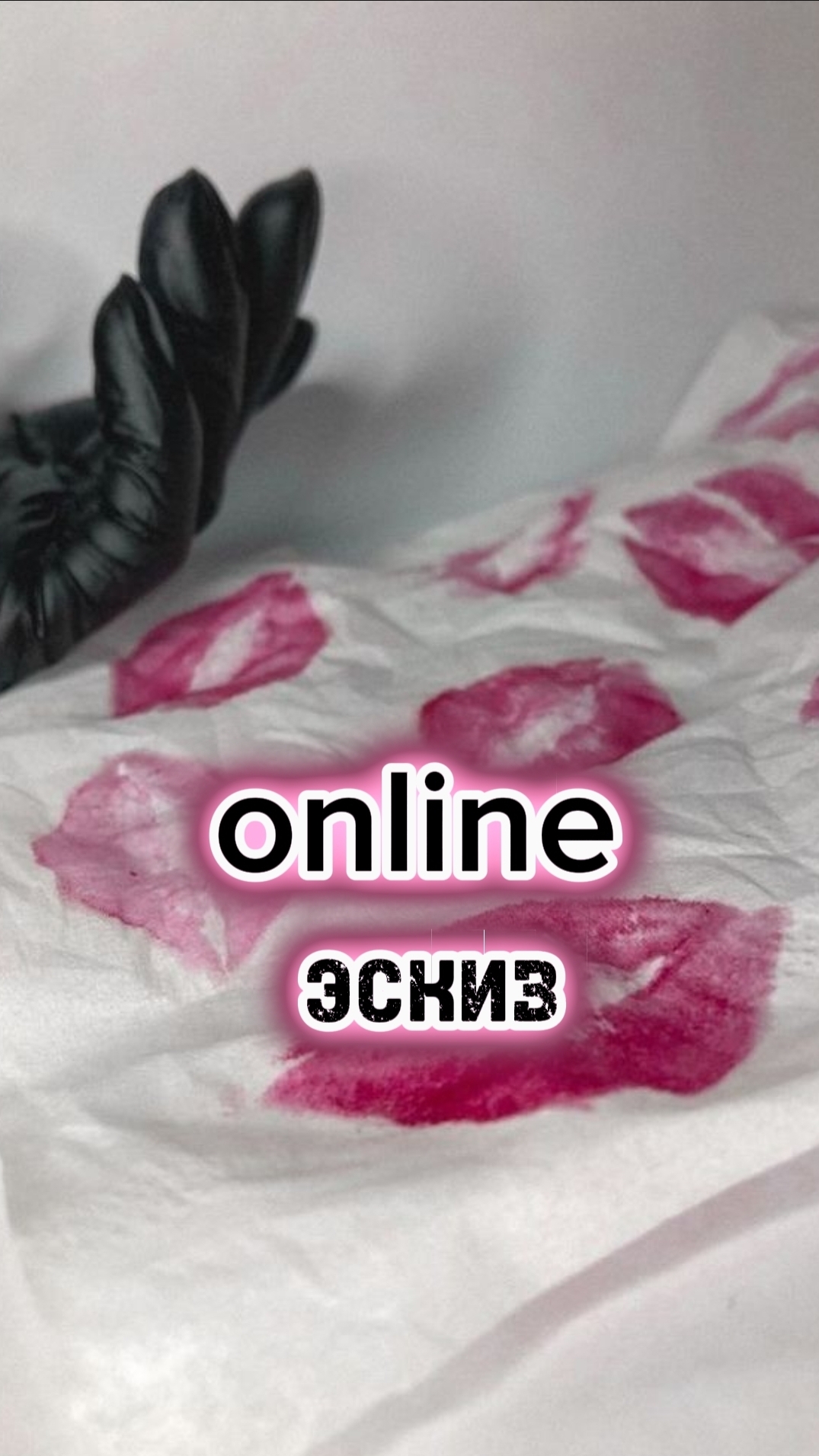 ONLINE ЭСКИЗ