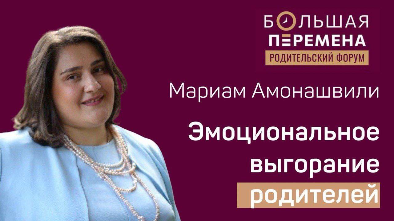 ЭМОЦИОНАЛЬНОЕ ВЫГОРАНИЕ РОДИТЕЛЕЙ #воспитаниедетей #дети #детскаяпсихология #обучение #выгорание