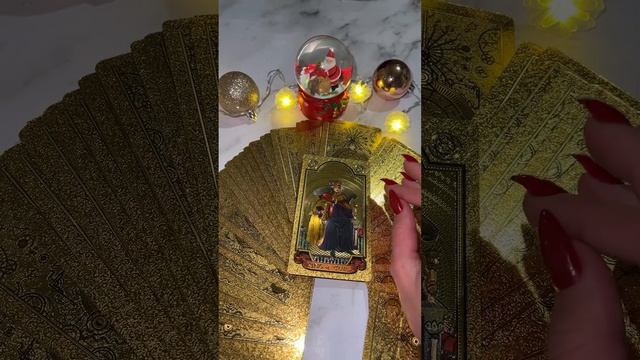 КАРТА ДНЯ 3 ДЕКАБРЯ 2023 #декабрь2023 #таро #гадание #гороскоп #гаданиеонлайн #отливка #картадня