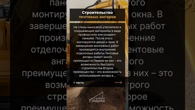 Чем отличается тентовый ангар от ангара из ЛСТК?