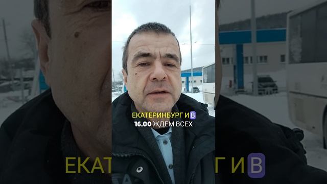 Едем на группу по изучению Библии. 14.12.24.mp4