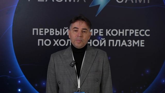 удивлен мероприятием