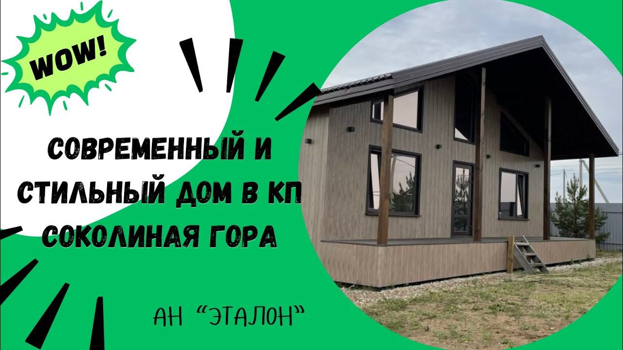 Продаётся капитальный двухэтажный дом в ДНТ Соколина гора.