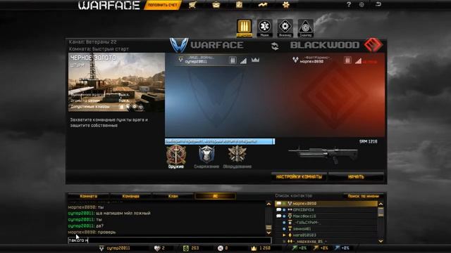 Чувак хочет развести на акк /Warface \LOL