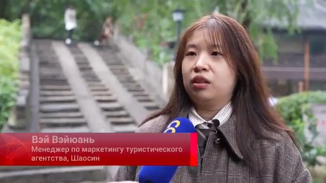 Городской округ Шаосин в провинции Чжэцзян широко известен ...