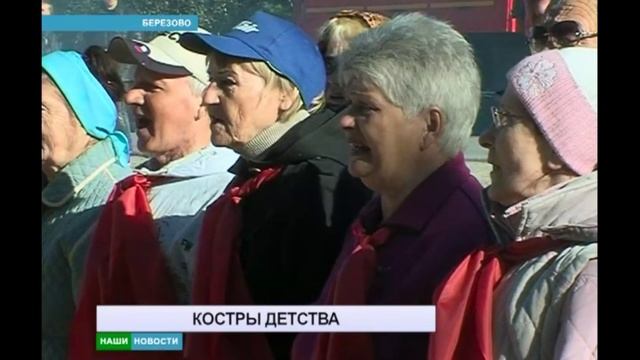 *** АТВ БЕРЕЗОВО *** КОСТРЫ ДЕТСТВА *** 2015 г