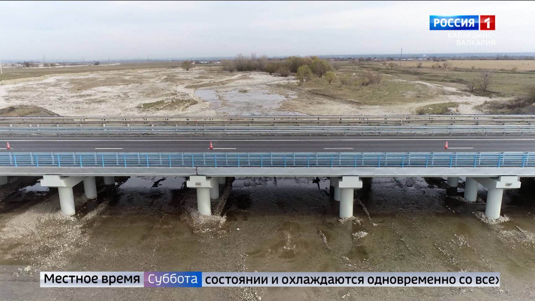 На мостах в СКФО появятся «Умные системы»