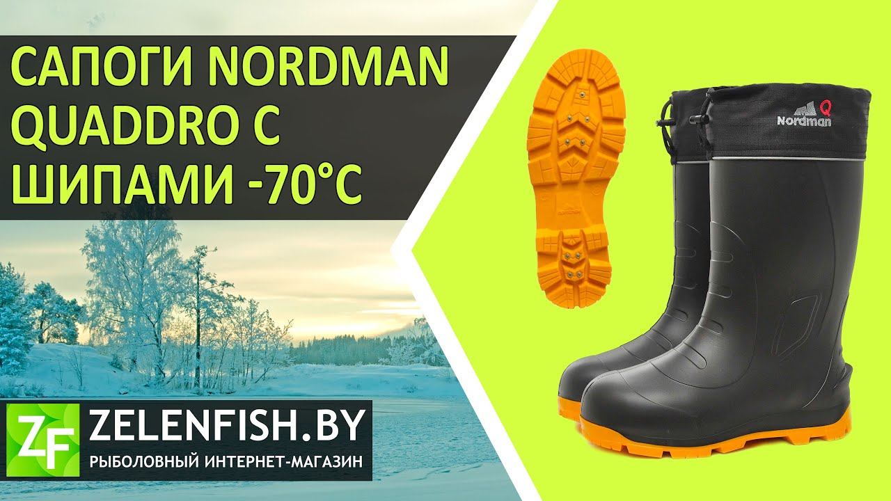 Cапоги NordMan Quaddro с шипами -70°C. Подробный обзор.