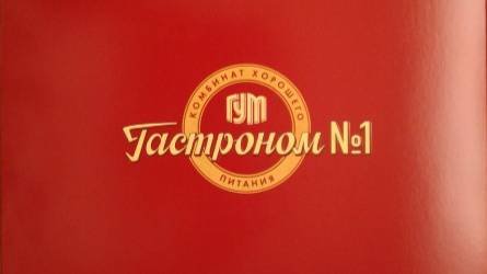 гум торты. торт эстерхази, эклеры гум, эстерхази гум