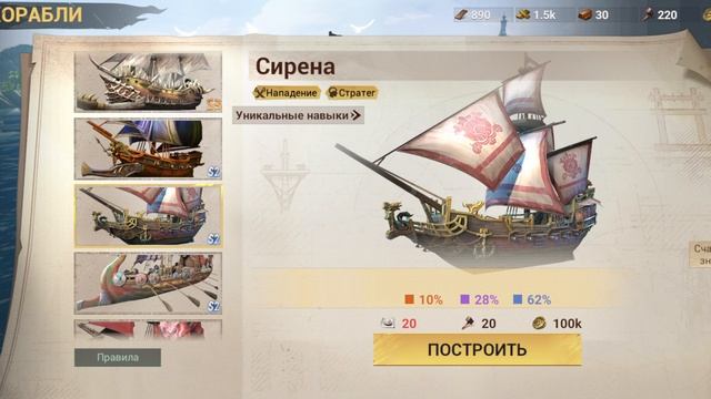 Sea of conquest: Сирена, 200 чертежей... Что в итоге выпало.... Смотрим