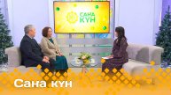 «Саҥа күн» (14.12.24)
