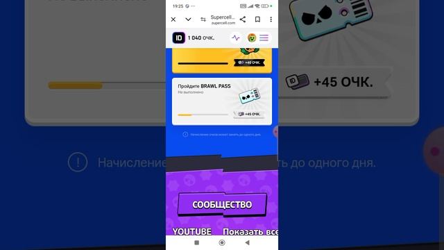 халява Brawl stars