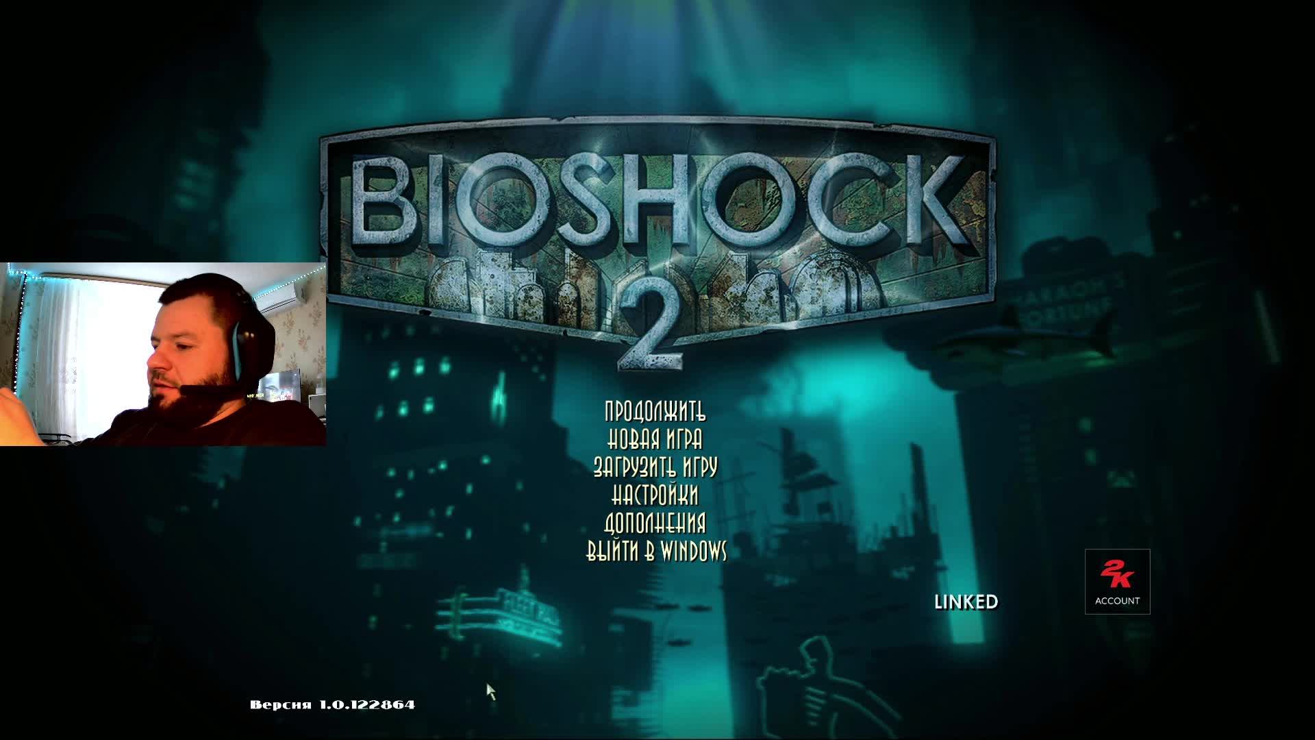 Играем без пощады: Bioshock 2 на харде с нуля