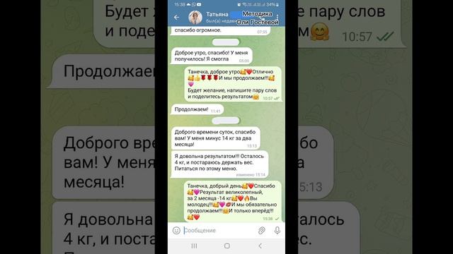 Отзывы ♡ Похудеть.
Марафон. Меню.