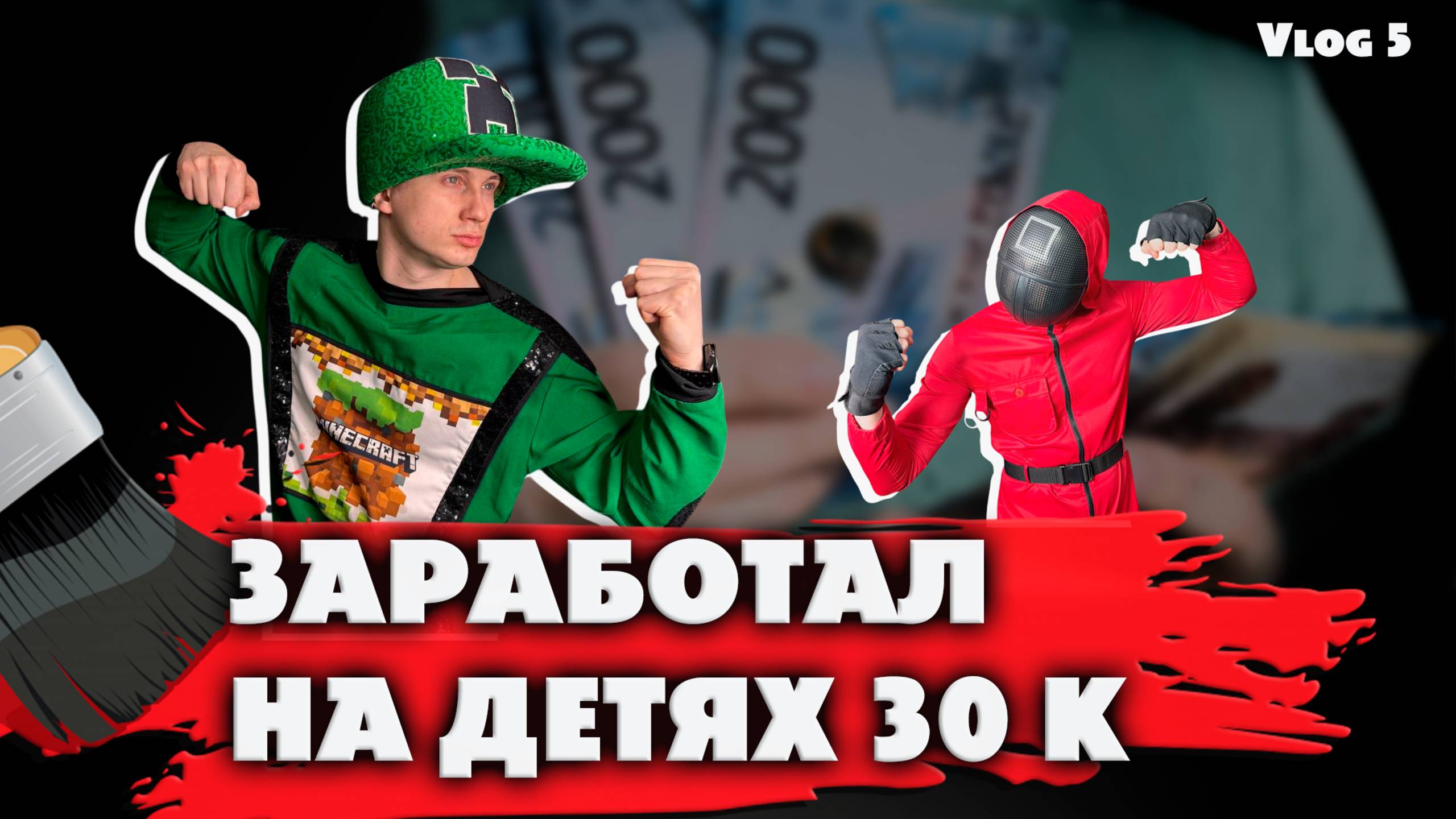 Поднял $$$ за 3 дня !