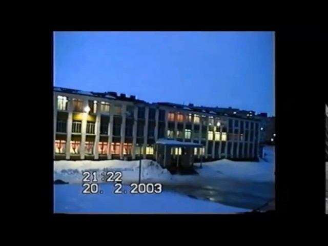г. Островной в далекие 2000-ые!