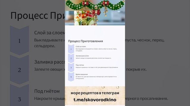 Хрустящая капуста по-грузински! Витаминная бомба для зимнего меню.