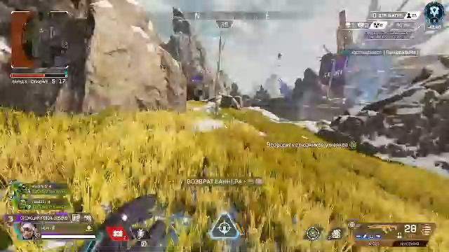 Играю в Apex