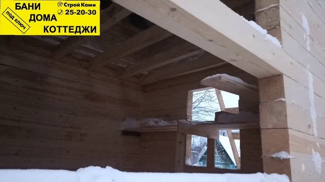 Монтаж кровли подходит к завершению.
г.Сыктввкар
Строим дом из бруса под усадку.