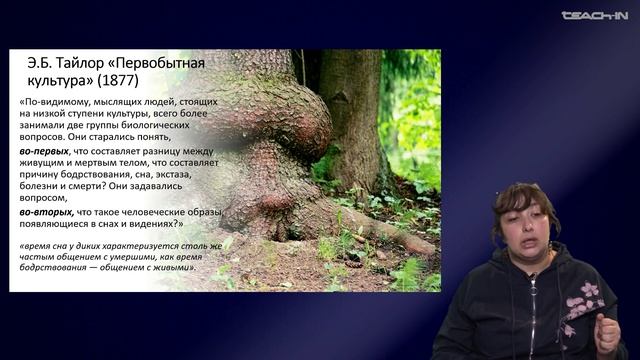 Седых О.М. - Культурная антропология 3 - 2. Цифровая антропология: понятие культуры