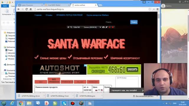 Warface: Контрольная закупка. Выпуск №3