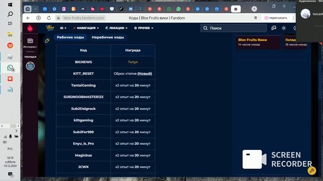 коды для режима
Blox Fruit