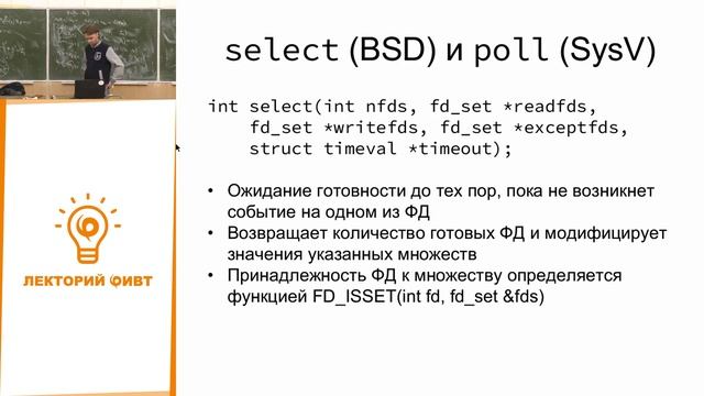 18. АКОС 19. Неблокирующие сокеты.  Событийно-ориентированное  программирование