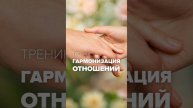 МУСКОЕ и ЖЕНСКОЕ начало: Как влияет на ЗДОРОВЬЕ и ОТНОШЕНИЯ