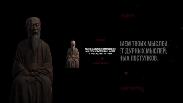 Конфуций часть-2