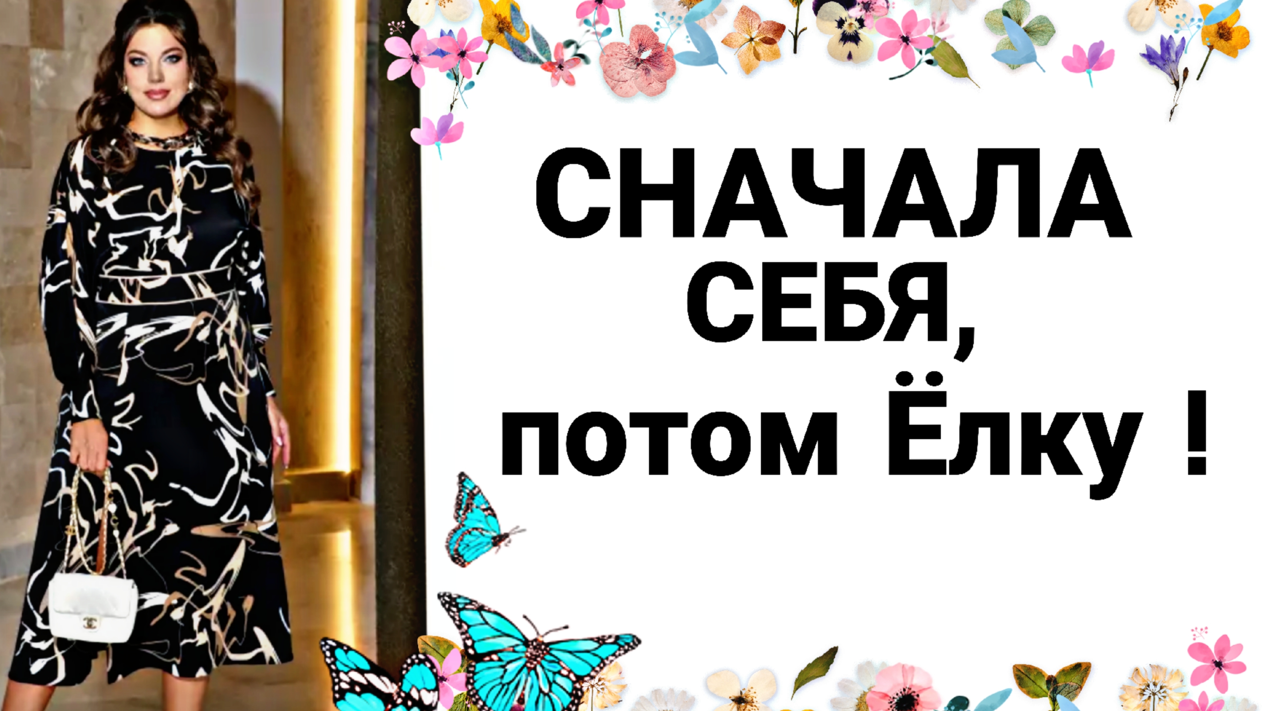 Сумасшедшей КРАСОТЫ праздничная коллекция 2025 !!!