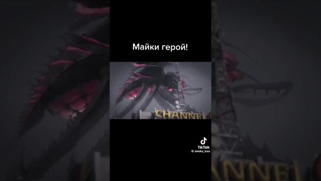 Мики😭