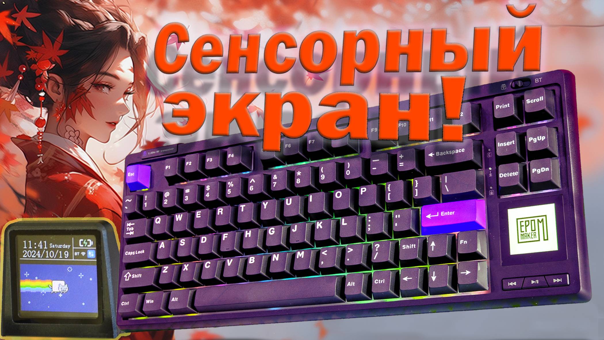 ДВА ЭКРАНА в Клаве за 95$ – детальный обзор Epomaker RT80