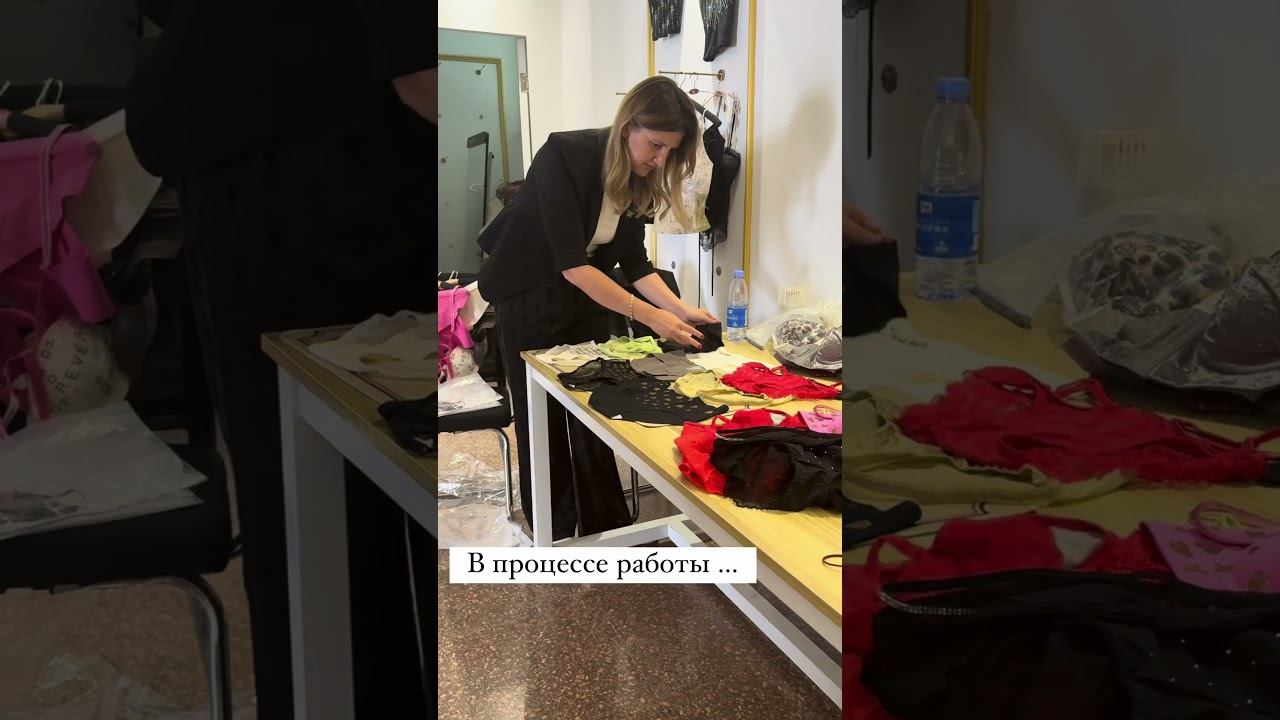 Процесс работы на фабрике. Отбираю нижнее белье для крупного заказа клиенту. #фабрика #бизнесскитаем