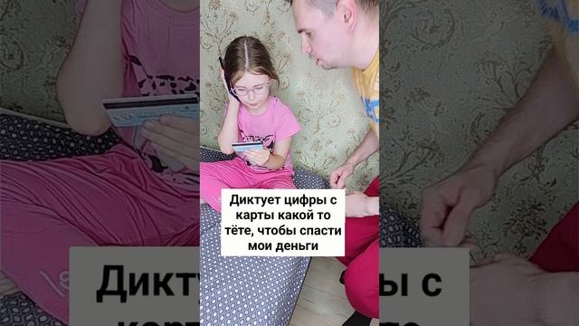 Телефонные мошенники) #дети #прикол