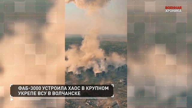 Хроника специальной военной операции от 28 ноября 2024 года