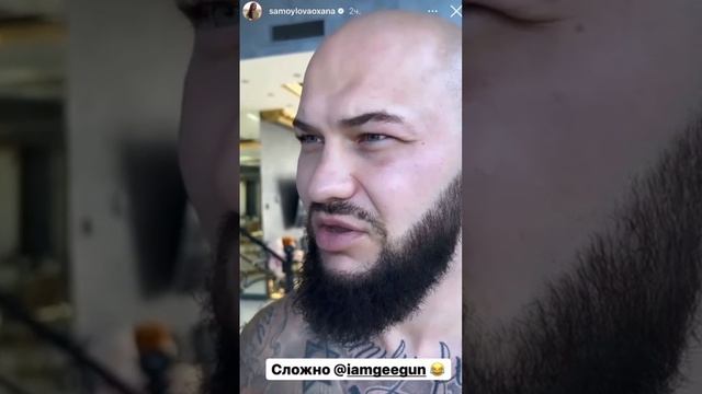 Джиган в ступоре