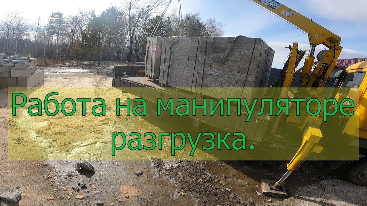 Рабочий день и полное видео работы.