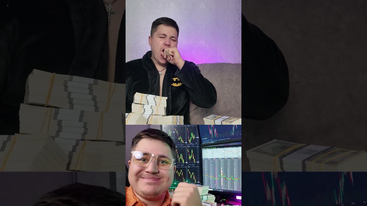 День из жизни трейдера
