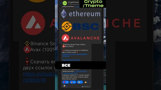 ОБНОВЛЕНИЕ БД #shorts #crypto #bitcoin