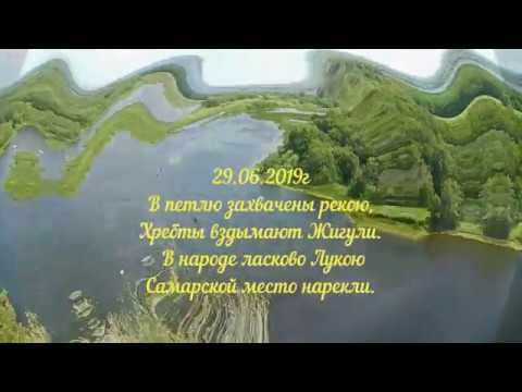 Поездка на Вислый камень